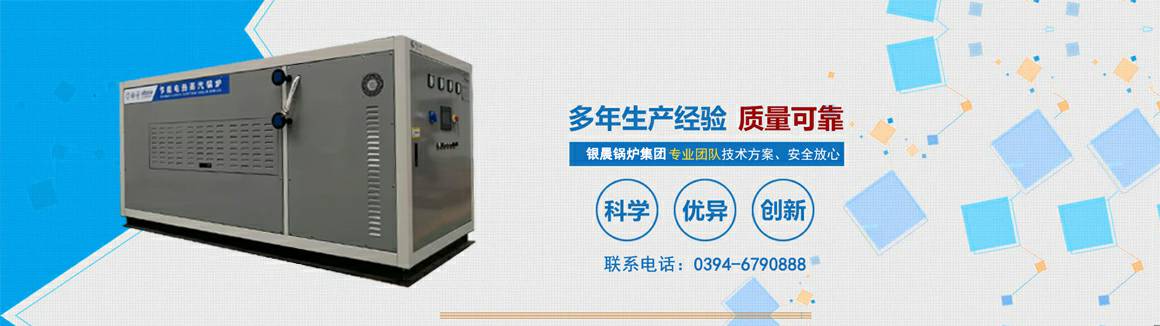电蒸汽锅炉生产厂家-AG在线(中国)唯一官方网站 电锅炉